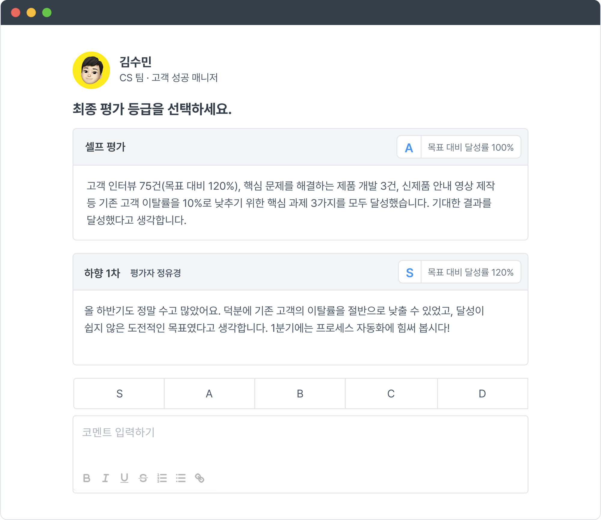 레몬베이스, 성과 관리, 인사 평가, 인사고과, HR 업무