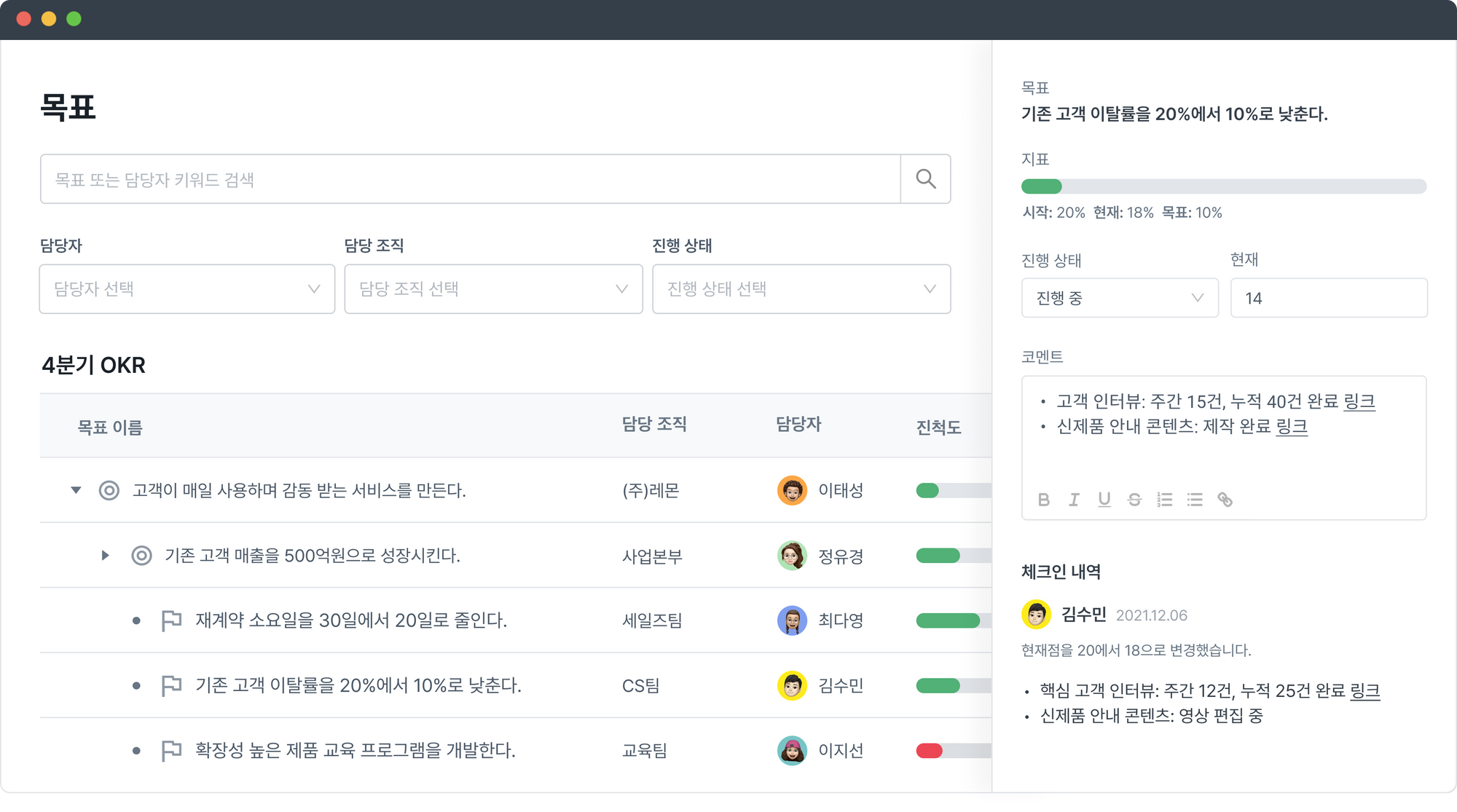 레몬베이스, 기업 목표 설정, 피드백, HR 업무, 인사시스템