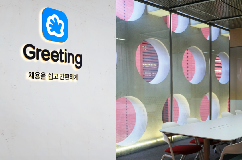 그리팅, 채용 솔루션, 채용 관리, ATS, 채용 관리 솔루션