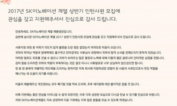 불합격 안내, 불합격 통보, 불합격 문자, 불합격 메일, 기업 이미지