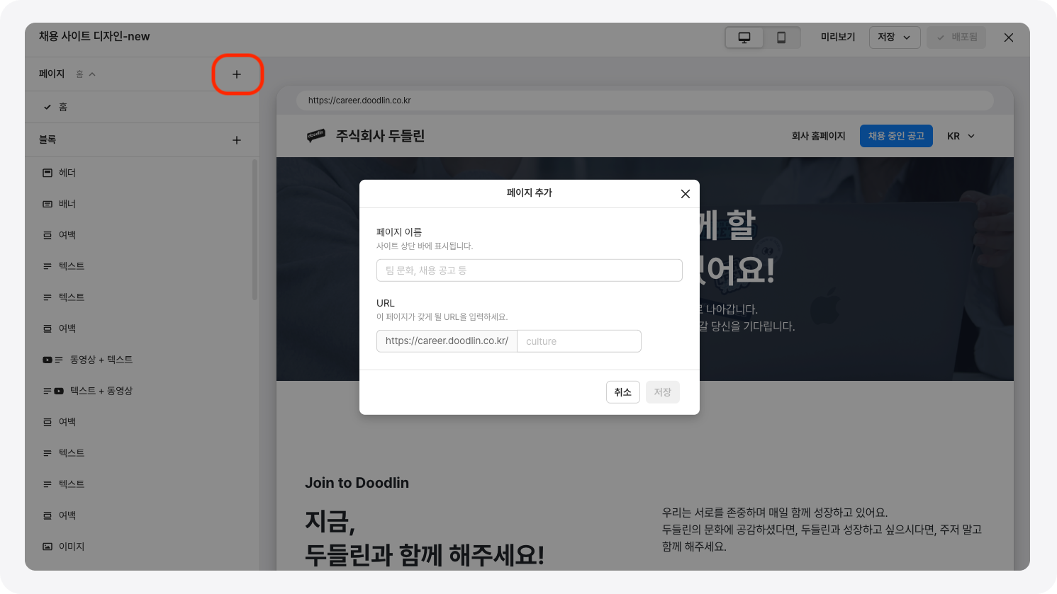 채용사이트, 복수페이지, 그리팅, ats, 채용관리 솔루션