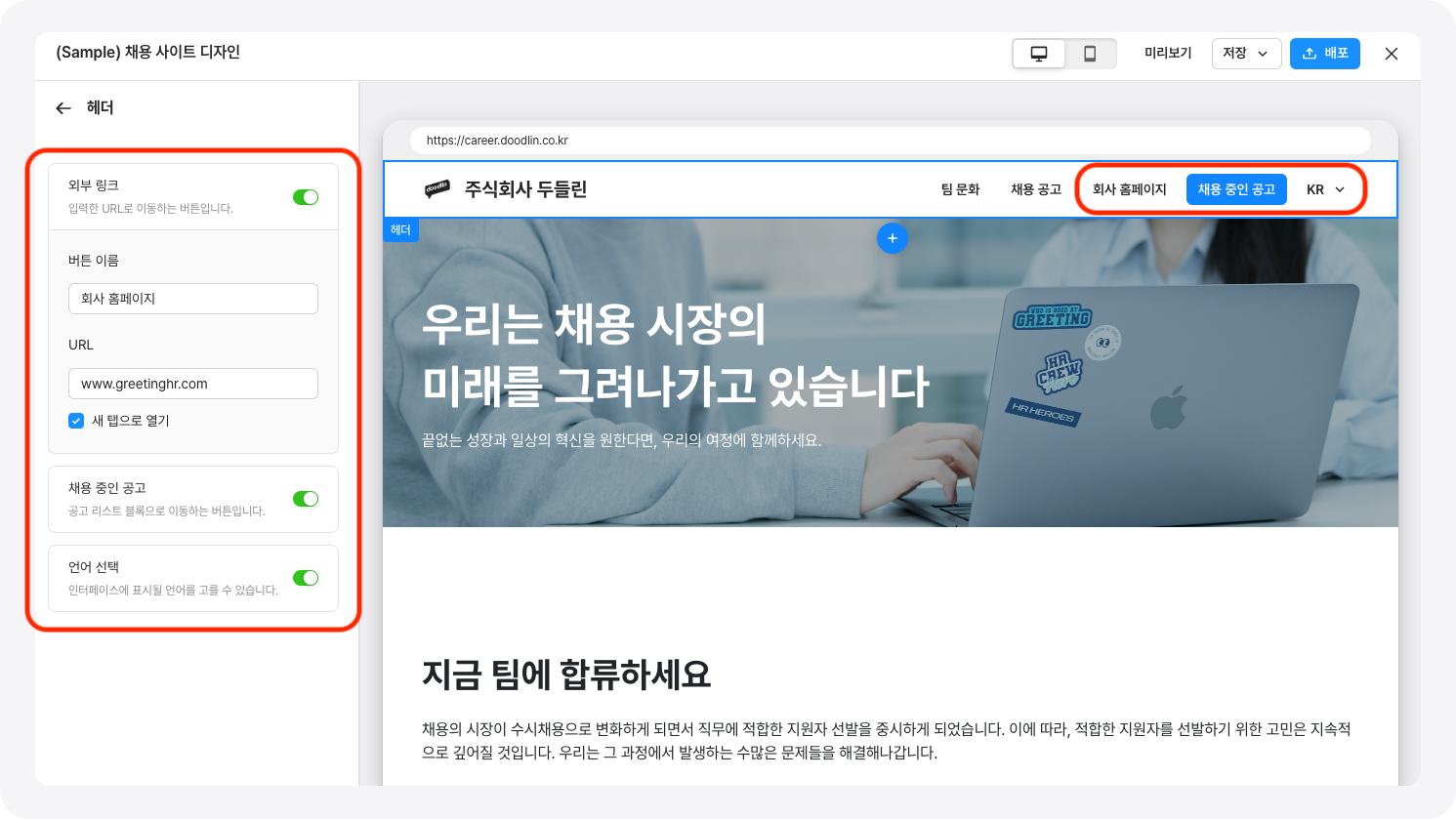 채용사이트, 헤더, 기능 추가, 업데이트