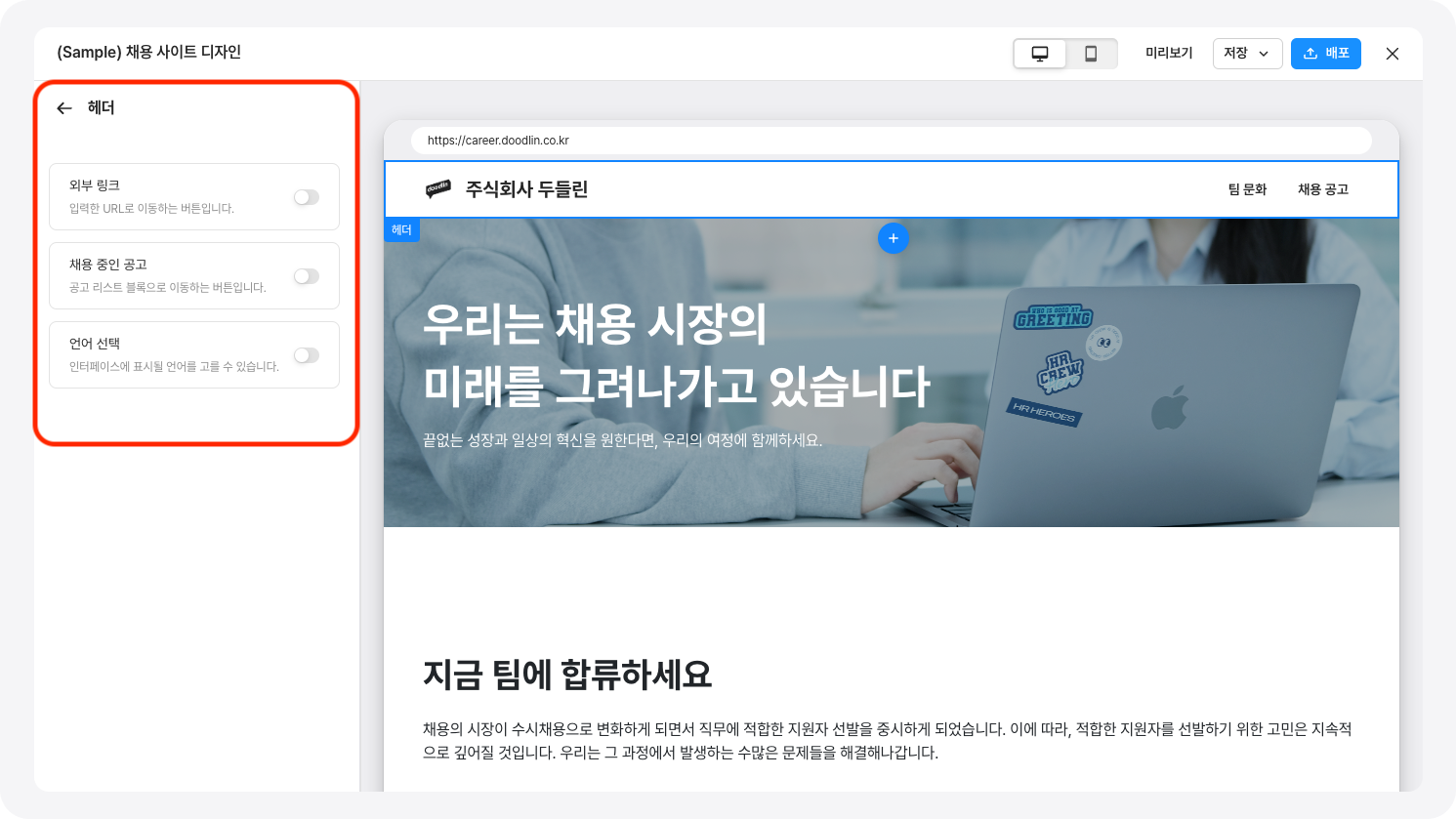 채용사이트, 업데이트, 수정, ats