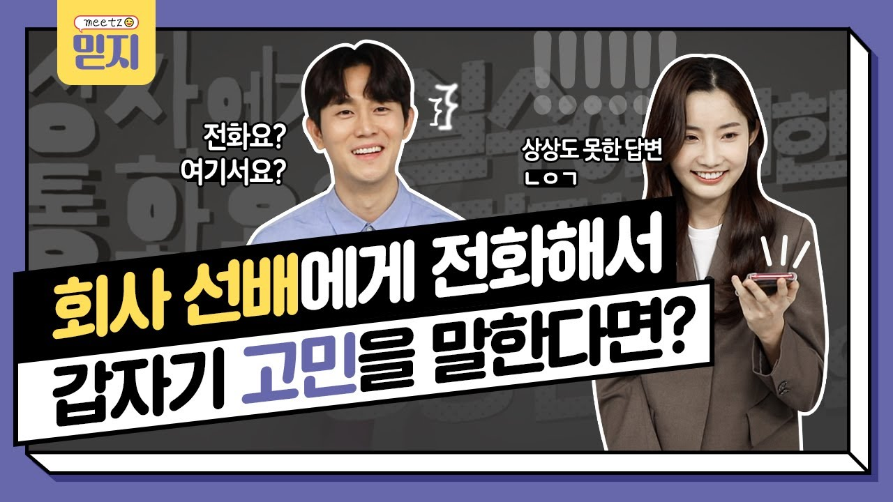 LG 그룹, MeeZ, 기업 유튜브, 채용 마케팅, MZ 세대