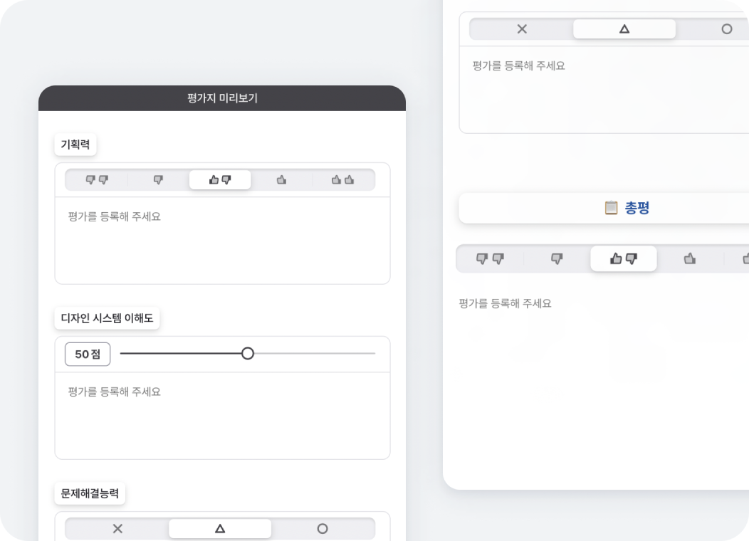 그리팅, 채용 평가, 이력서, 인사관리, HR 업무