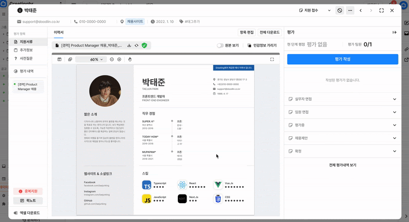 그리팅, 원본 보기, 원본 파일