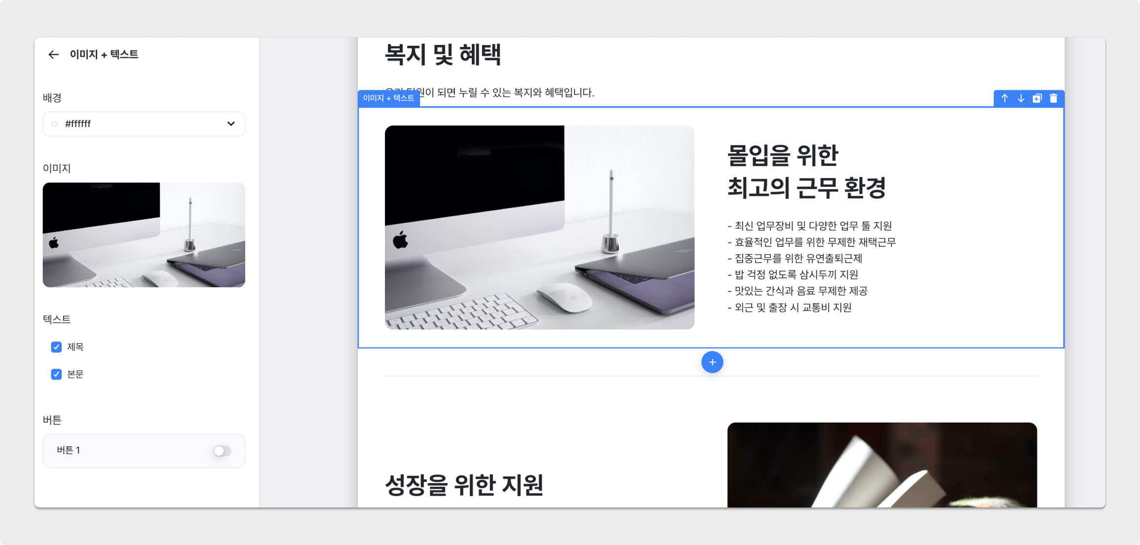 채용사이트, 채용페이지, 채용사이트 제작