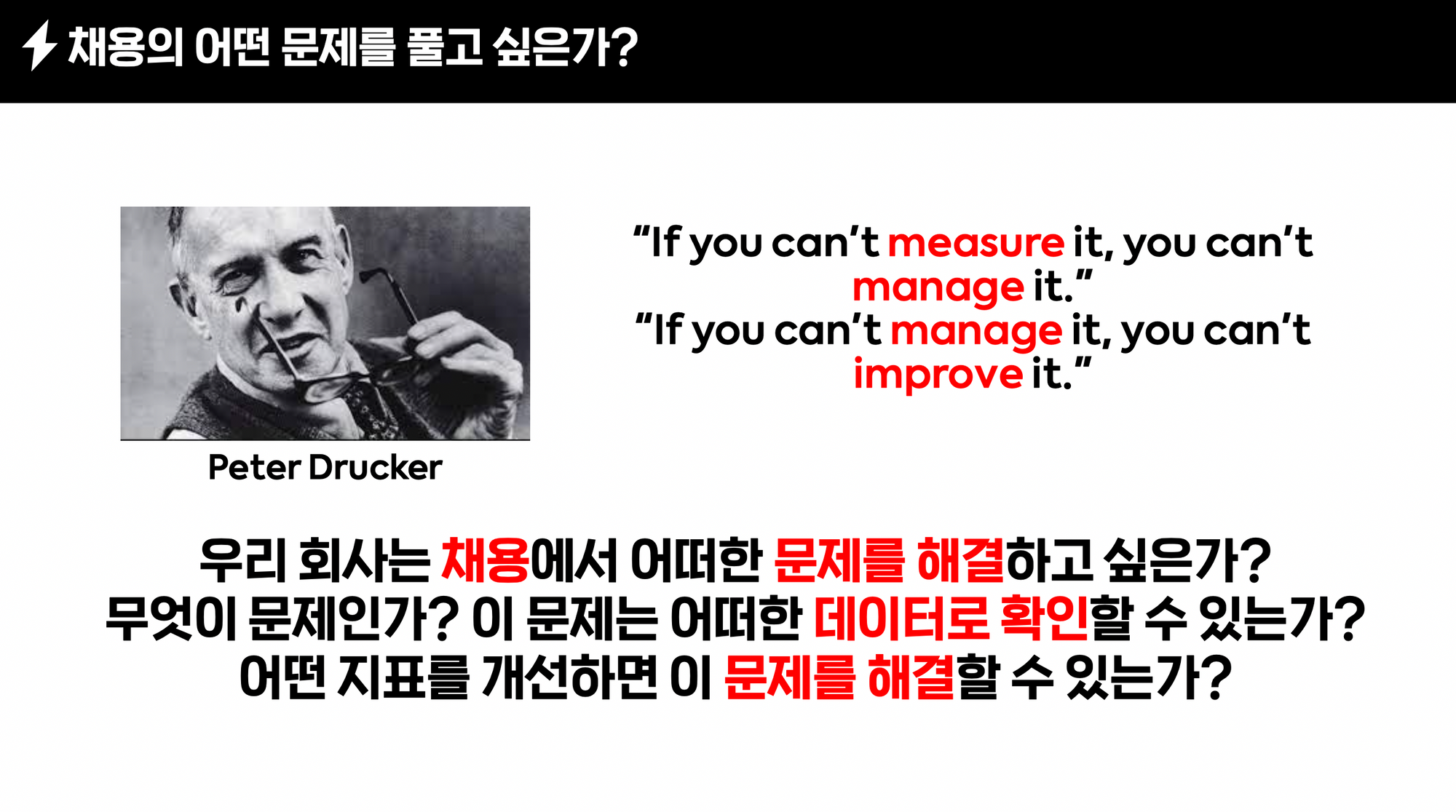 채용데이터, 그리팅 웨비나, 채용 인사이트