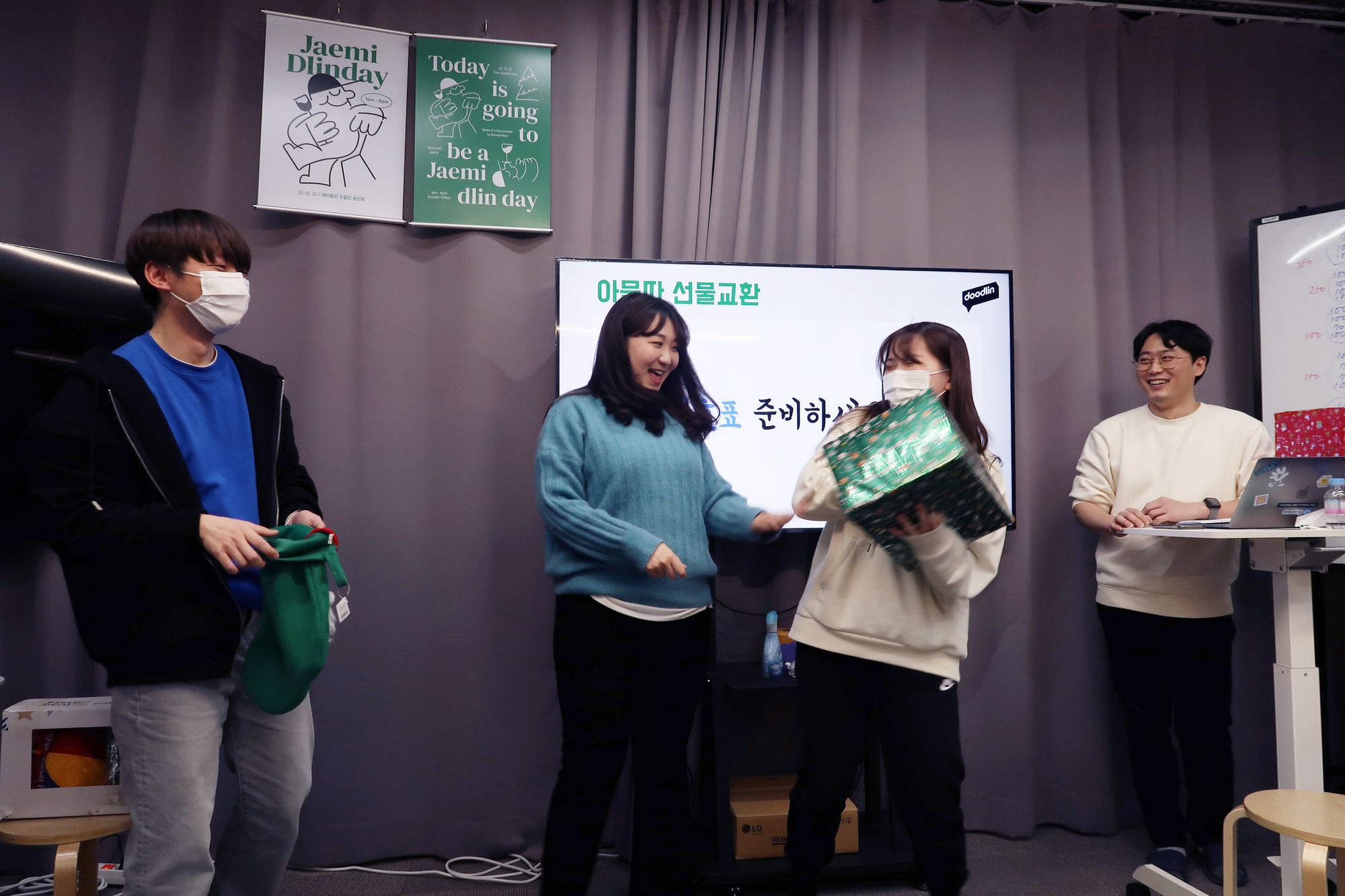 두들린 재미들린데이 선물 교환식