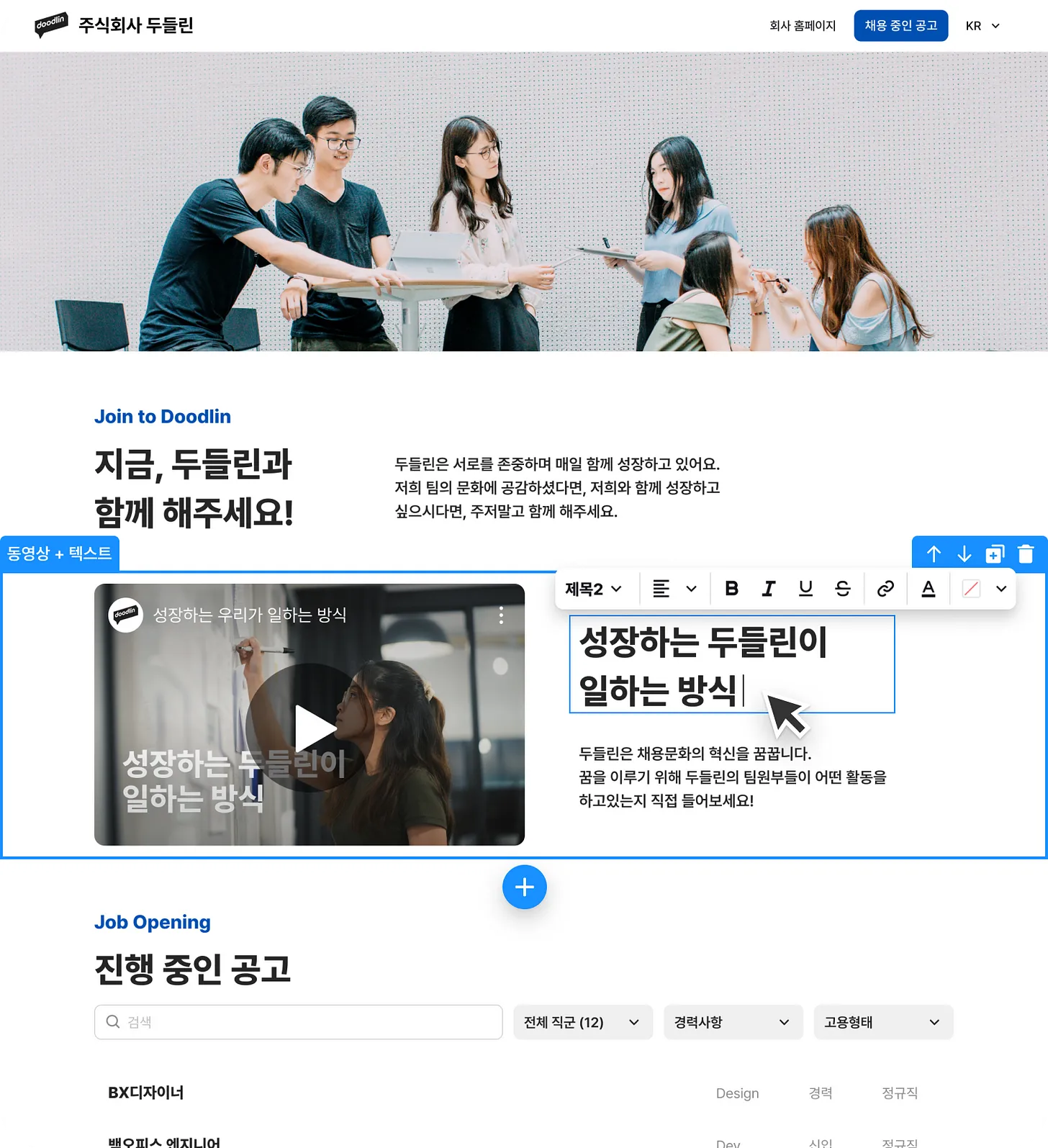 채용사이트 제작, 채용 홈페이지 구축, 그리팅, 채용 관리, ATS