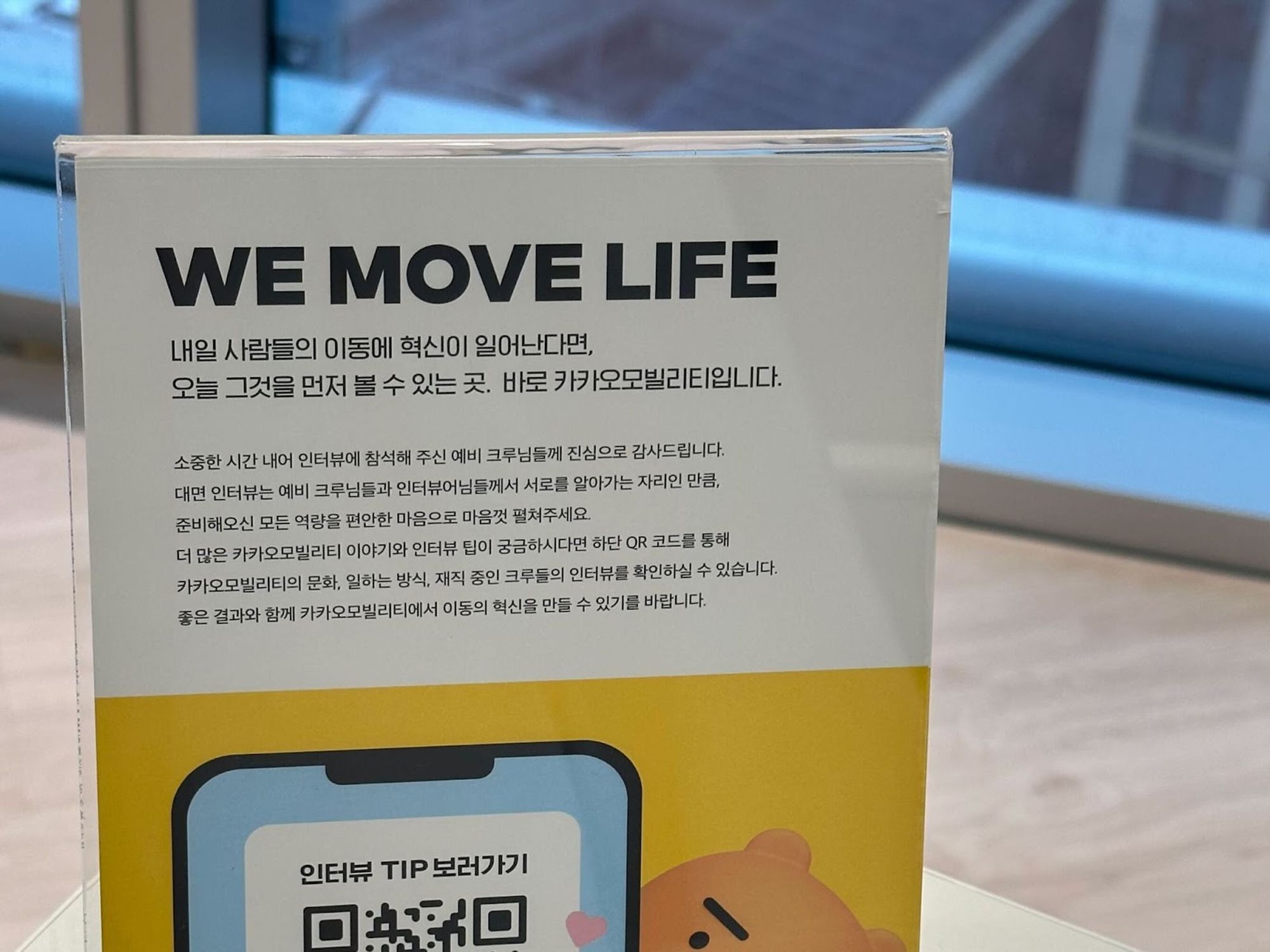채용, 그리팅, 채인지, 채용 담당자, 리크루터, 테크리크루터, 지원자경험