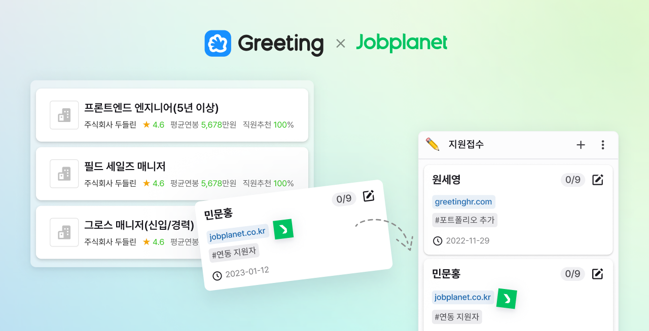 두들린, 그리팅, 연동, 엔지니어, 개발문화, 개발자 채용, 개발 스토리