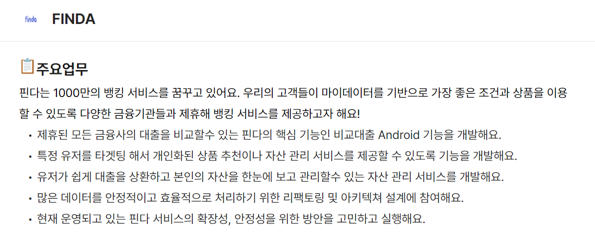 채용담당자, 리크루터, 채용 공고, HR