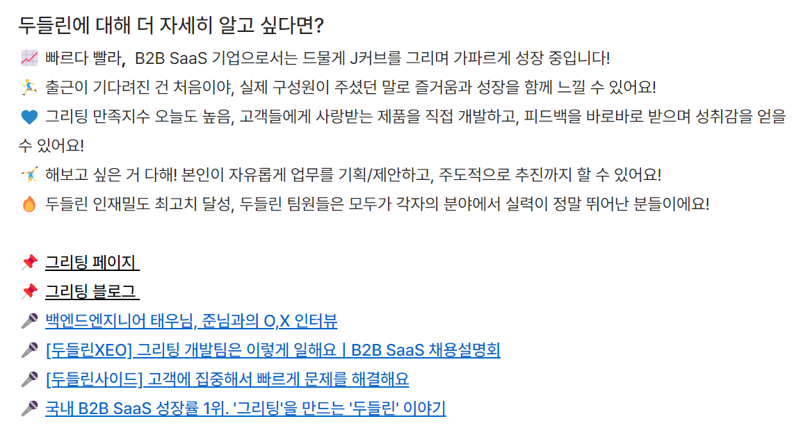 채용담당자, 리크루터, 채용 공고, HR