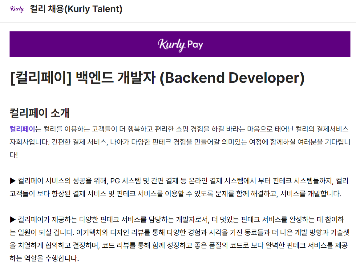 채용담당자, 리크루터, 채용 공고, HR