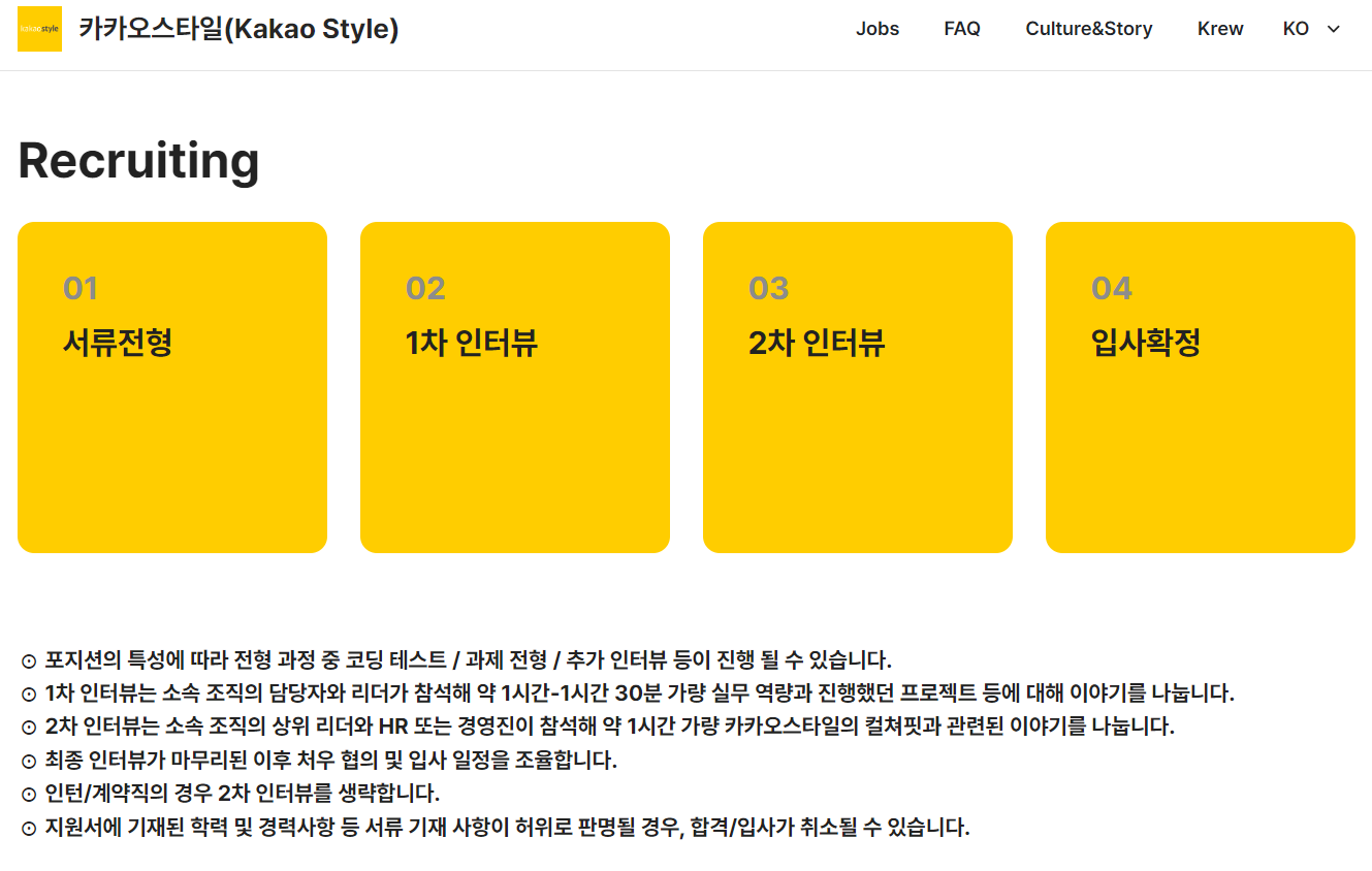 채용담당자, 리크루터, 채용 공고, HR