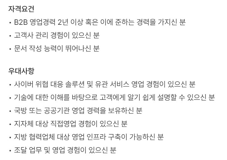 채용담당자, 리크루터, 채용 공고, HR