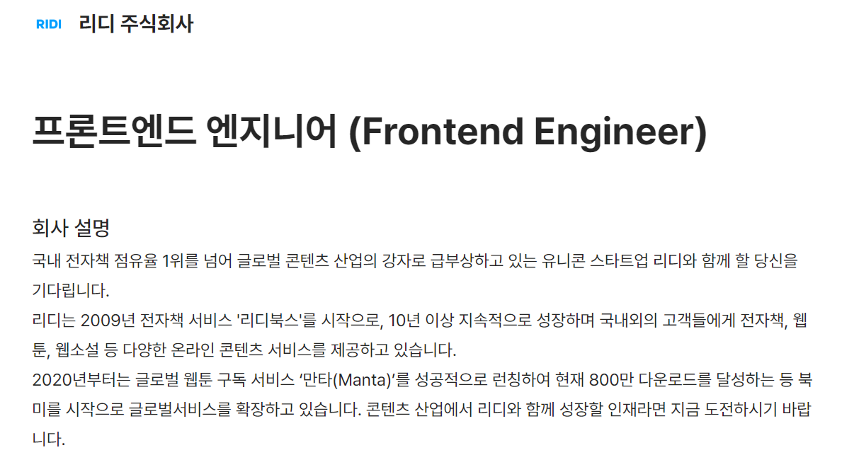 채용담당자, 리크루터, 채용 공고, HR