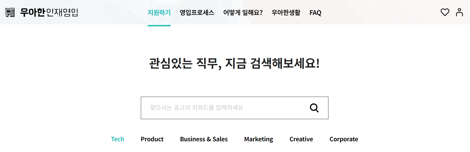 채용담당자, 리크루터, 채용 공고, HR, 채용 공고 사례