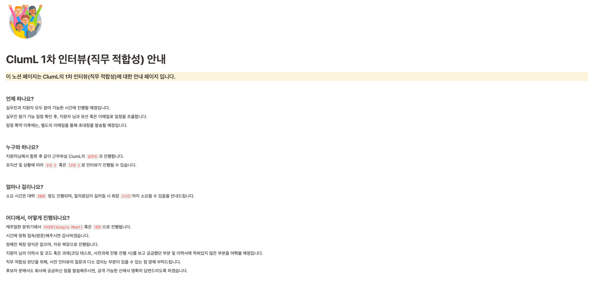 채용담당자 커뮤니케이션, 채용담당자 연락, 리크루터, 지원자 경험, 채용 프로세스, 인터뷰