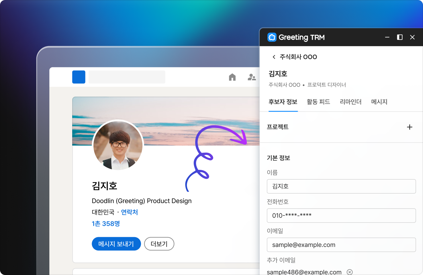 두들린, 그리팅, trm, 다이렉트 소싱, 채용담당자, 개발문화, 개발자 채용, 개발 스토리