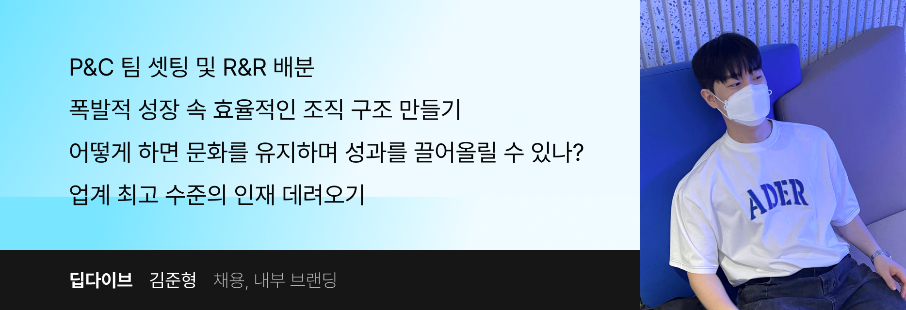 HR, 인사담당자, 채용, 리크루터, 인사, 채용 담당자, HR커리어