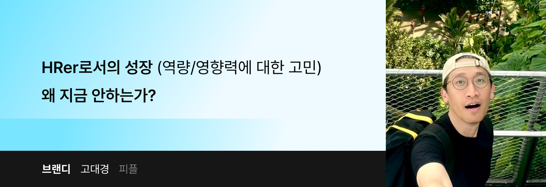 HR, 인사담당자, 채용, 리크루터, 인사, 채용 담당자, HR커리어