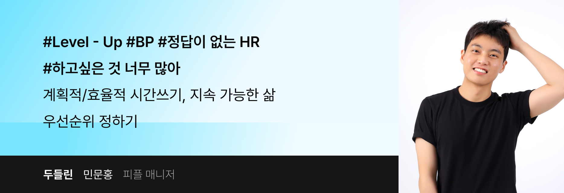 HR, 인사담당자, 채용, 리크루터, 인사, 채용 담당자, HR커리어
