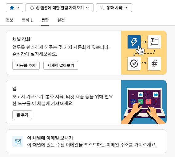 채용 담당자, HR,  업무 자동화, HR 업무, 자동화, 인사