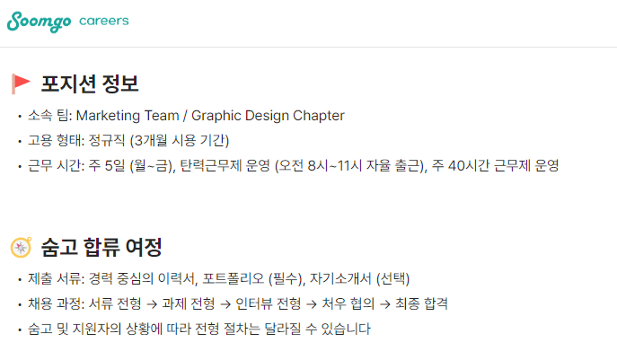 채용 전형, 코딩테스트, 리크루터,채용 프로세스, 채용 담당자, 사전 과제, 인터뷰, 평판 조회