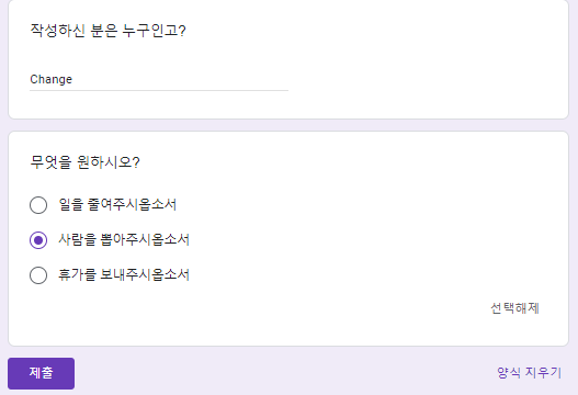 채용 담당자, HR,  업무 자동화, HR 업무, 자동화, 인사