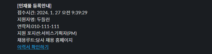 채용 담당자, HR,  업무 자동화, HR 업무, 자동화, 인사
