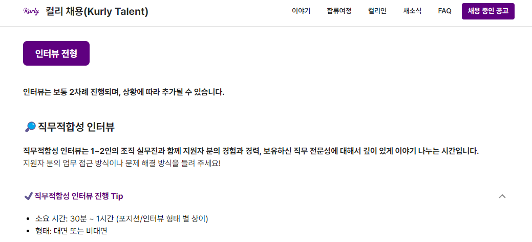 채용 전형, 코딩테스트, 리크루터,채용 프로세스, 채용 담당자, 사전 과제, 인터뷰, 평판 조회