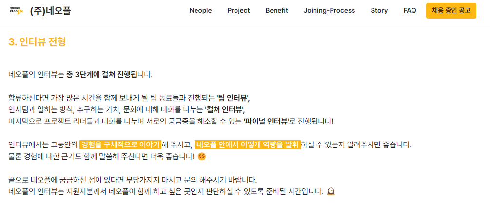 채용 전형, 코딩테스트, 리크루터,채용 프로세스, 채용 담당자, 사전 과제, 인터뷰, 평판 조회