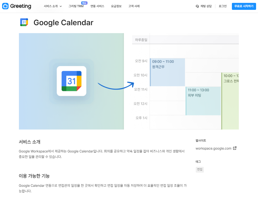 채용 전형, 코딩테스트, 리크루터,채용 프로세스, 채용 담당자, 사전 과제, 인터뷰, 평판 조회