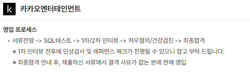 채용 전형, 코딩테스트, 리크루터,채용 프로세스, 채용 담당자, 사전 과제, 인터뷰, 평판 조회