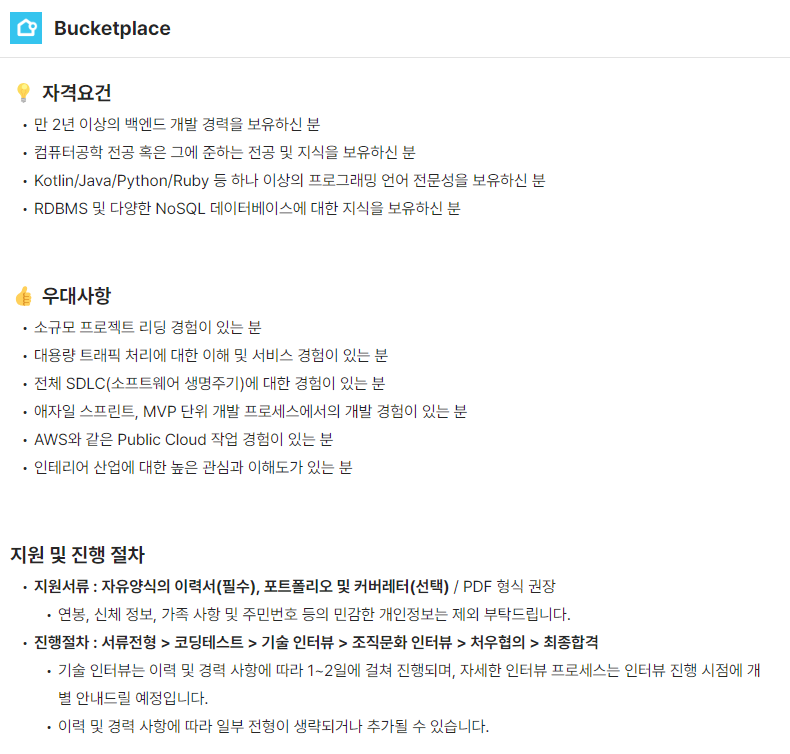 채용 전형, 코딩테스트, 리크루터,채용 프로세스, 채용 담당자, 사전 과제, 인터뷰, 평판 조회