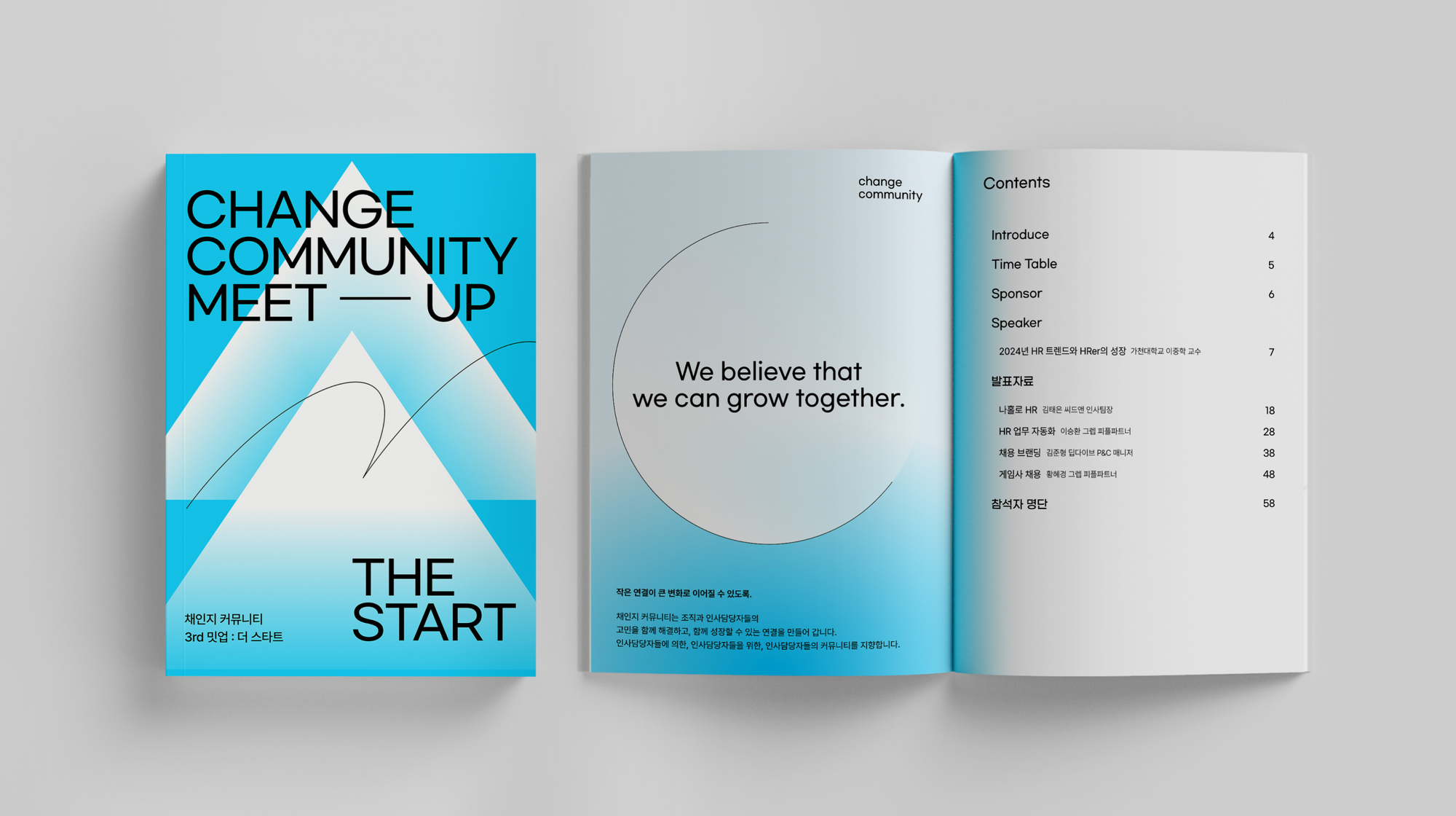 채인지, HR, 인사, 스터디, 채인지 커뮤니티, 밋업, 채용, 인사 커뮤니티