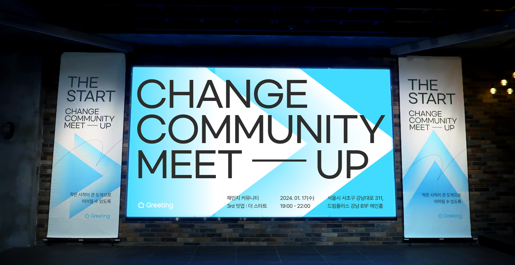 채인지, HR, 인사, 스터디, 채인지 커뮤니티, 밋업, 채용, 인사 커뮤니티