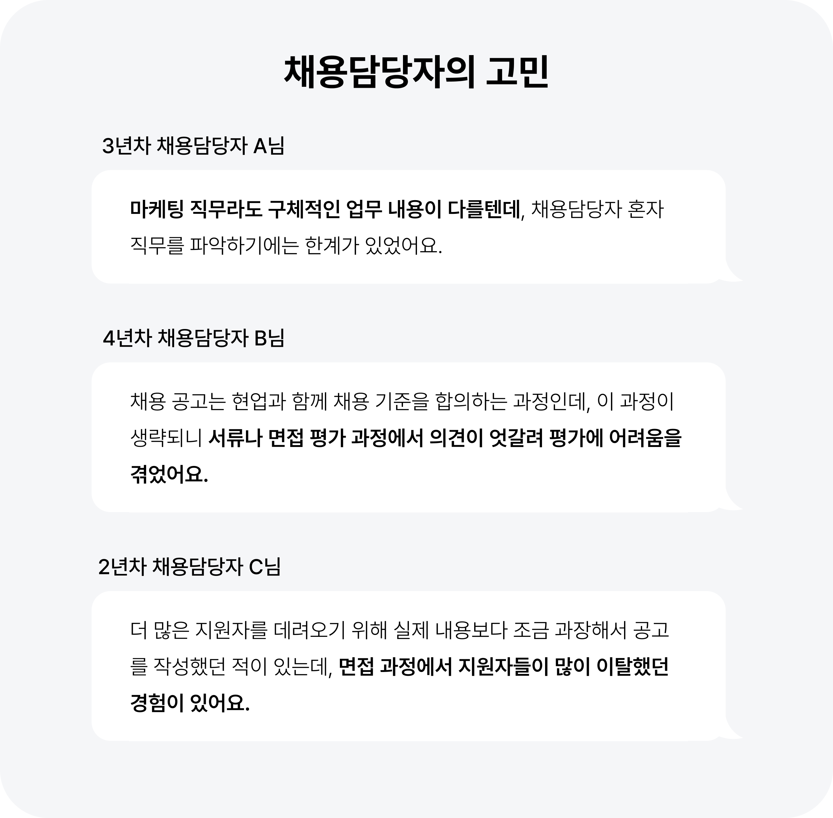 채용 공고, 채용 공고 작성법, 채용 공고 가이드북, 채용담당자, 인사담당자