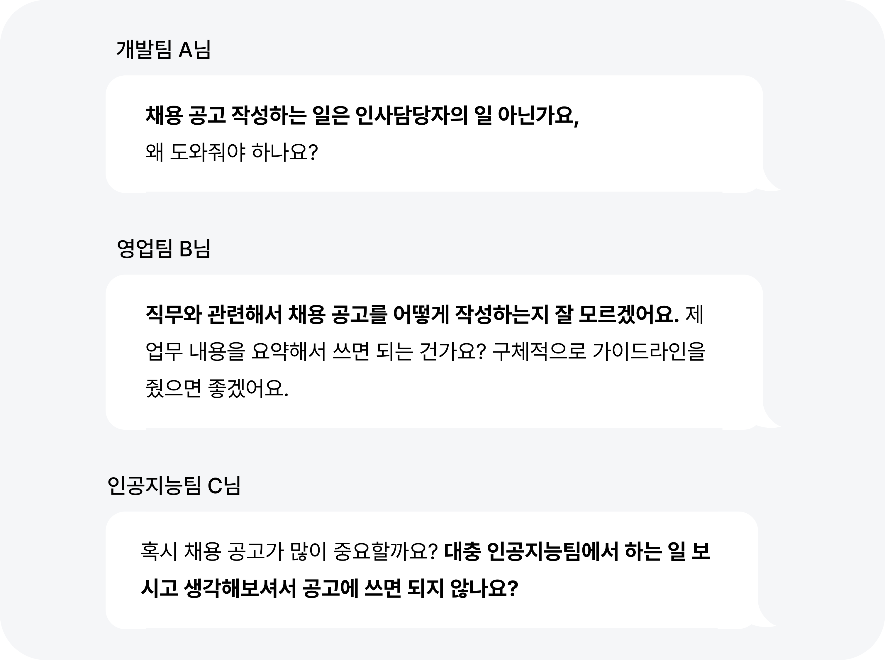 채용 공고, 채용 공고 작성법, 채용 공고 가이드북, 채용담당자, 인사담당자