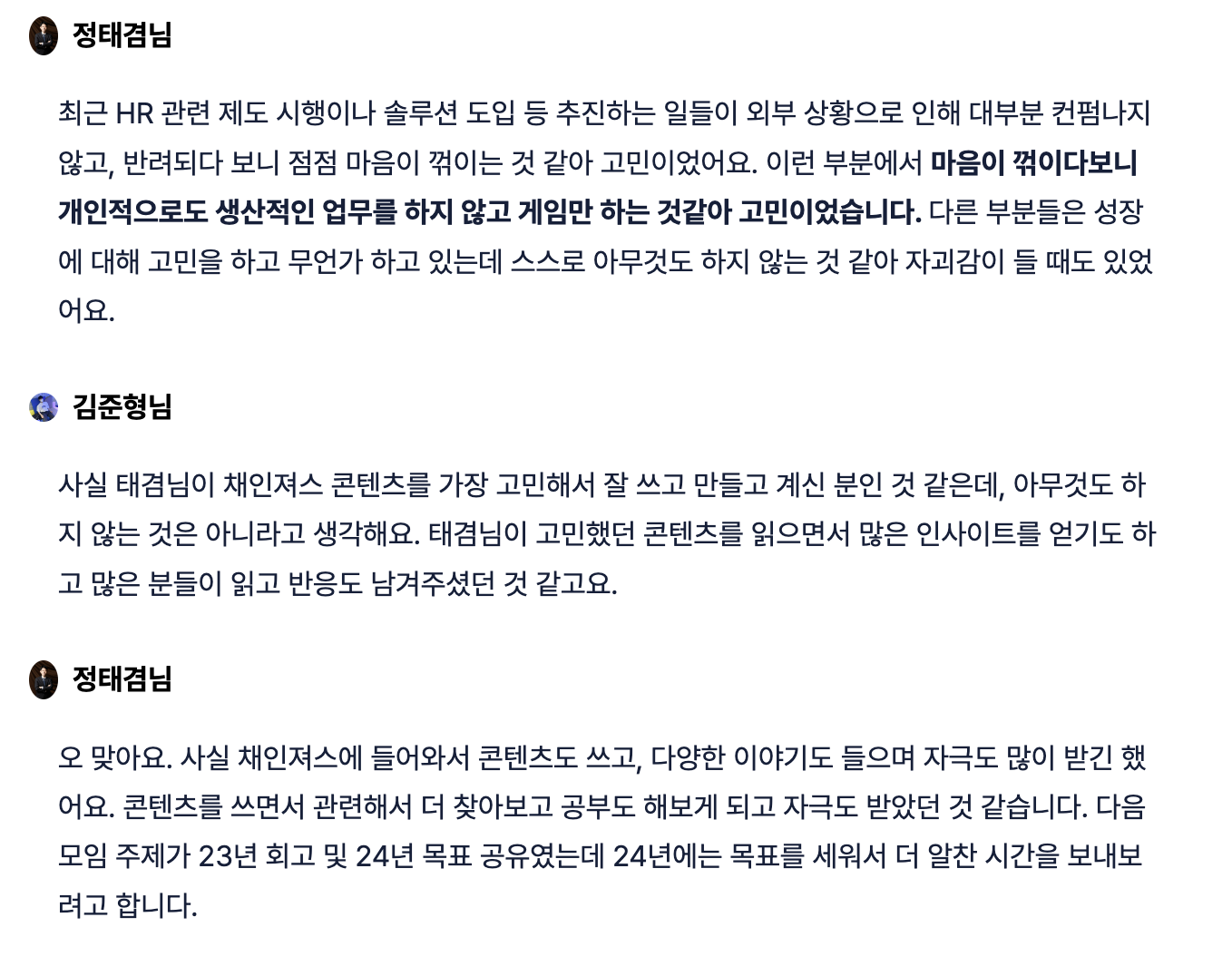 채용 전형, 채인져스, HR커뮤니티, HR 성장, 채인지 커뮤니티, 인사 커뮤니티, 채용담당자, 리크루터