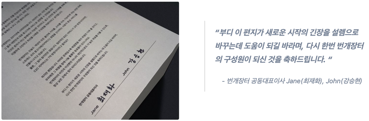 채용 전형, 웰컴키트, 리크루터, 채용 담당자, 온보딩, 입사