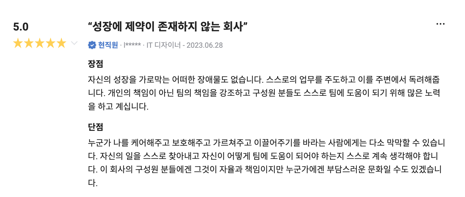 잡플래닛, 블라인드, 기업 리뷰 조사, 기업 평점 조사, EVP