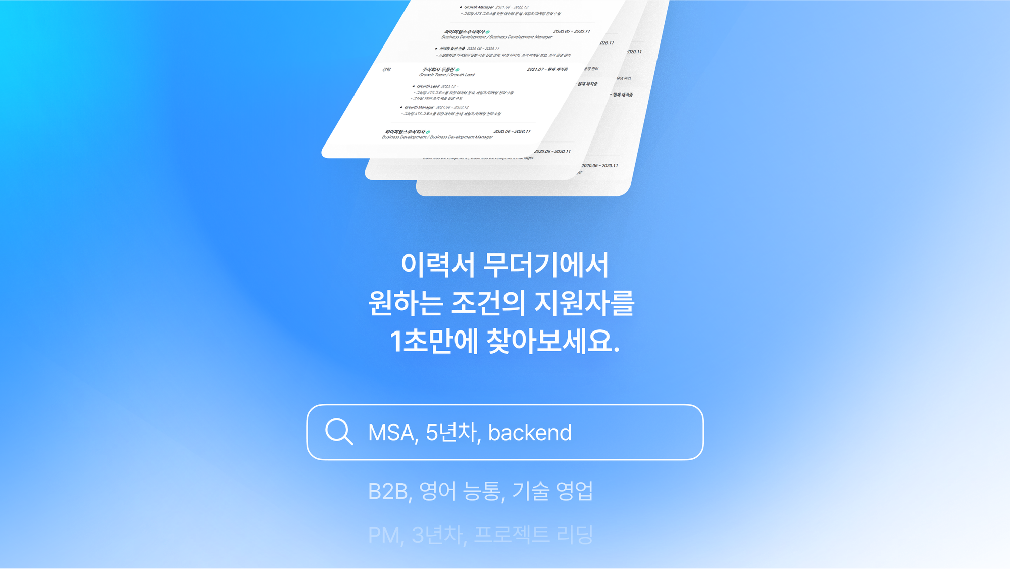 그리팅TRM, TRM, 인재 재발굴, 인재풀, 인재풀 관리
