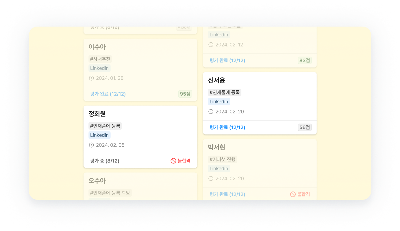 그리팅 TRM, 그리팅, TRM, 인재풀, 다이렉트 소싱