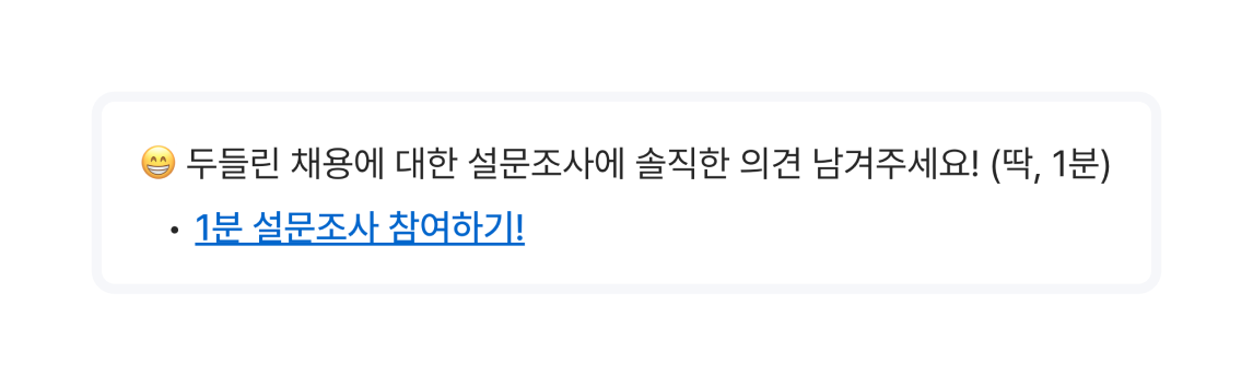 EVP 도출을 위한 지원자 대상 설문조사