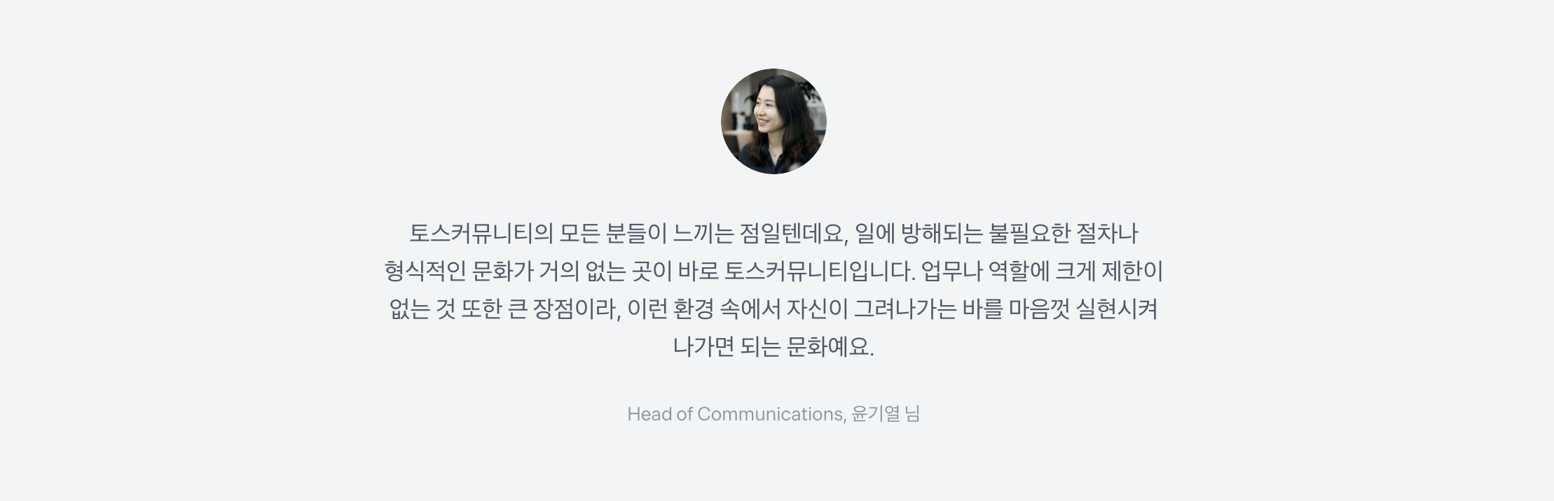 토스, 토스 채용, 토스 인터뷰, 토스 채용 브랜딩