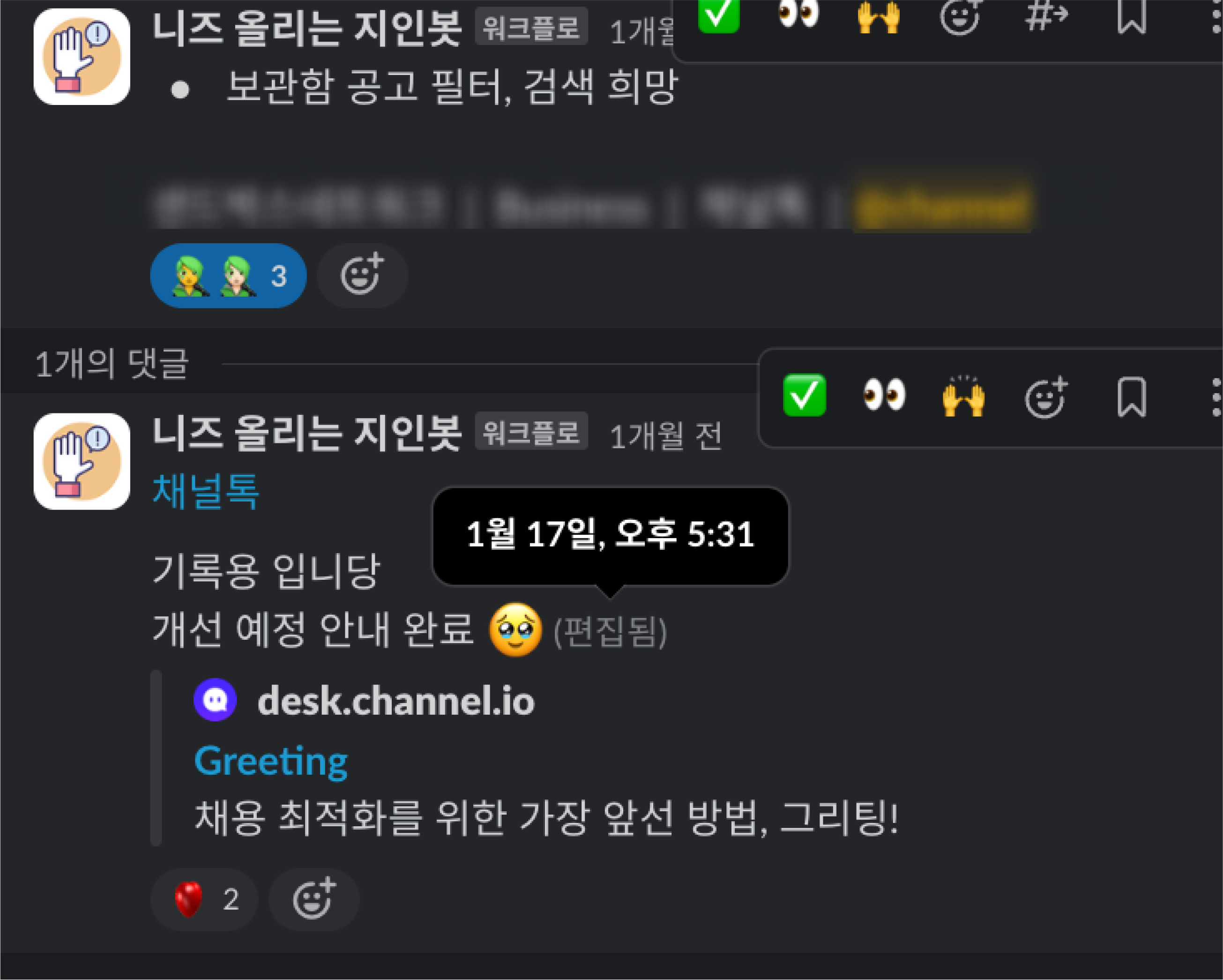 두들린, 그리팅, PO, PM, 채용, 개발자, 엔지니어, 개발 스토리, 개발 블로그