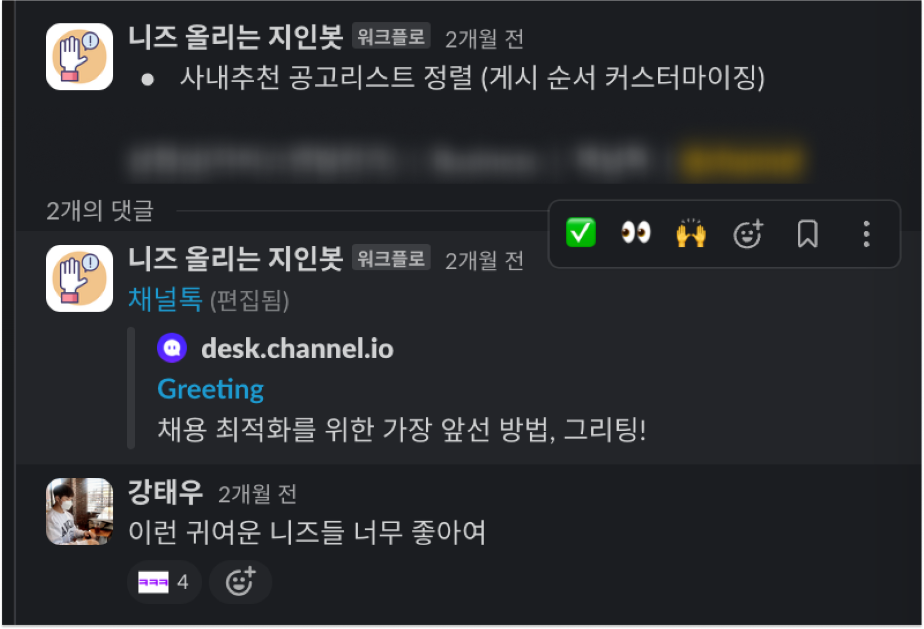 두들린, 그리팅, PO, PM, 채용, 개발자, 엔지니어, 개발 스토리, 개발 블로그